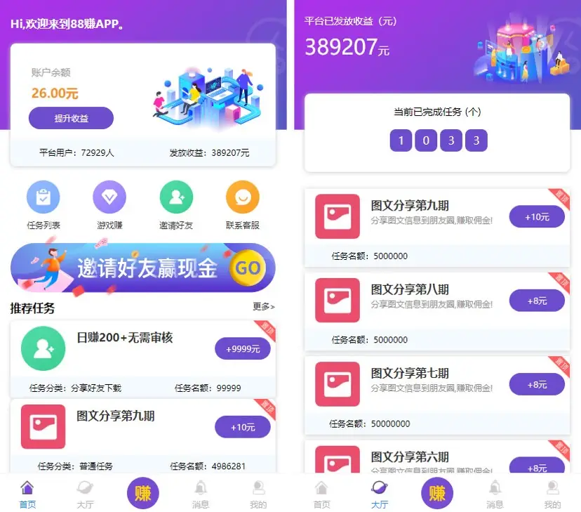 喵赞任务点赞系统源码-知新网