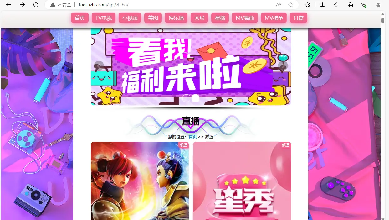 超强聚合娱乐多功能PHP全自动更新采集引流版-知新网