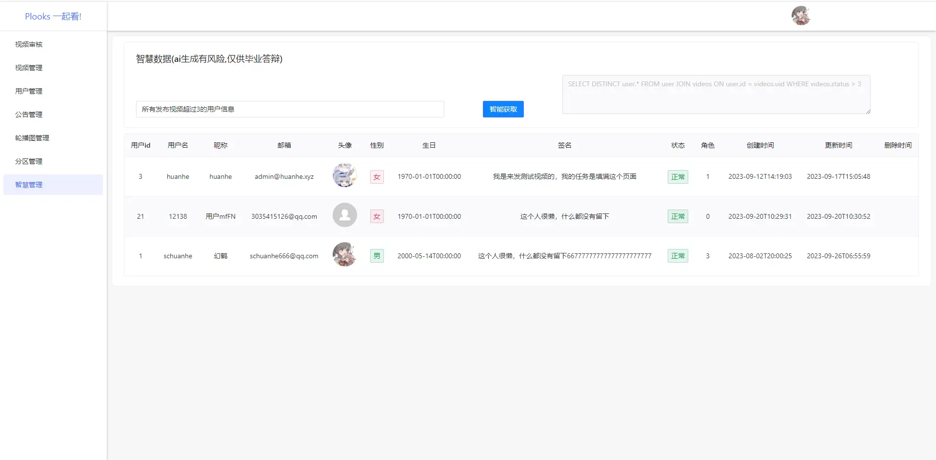 1697815129-manage_gpt.c6b347f1