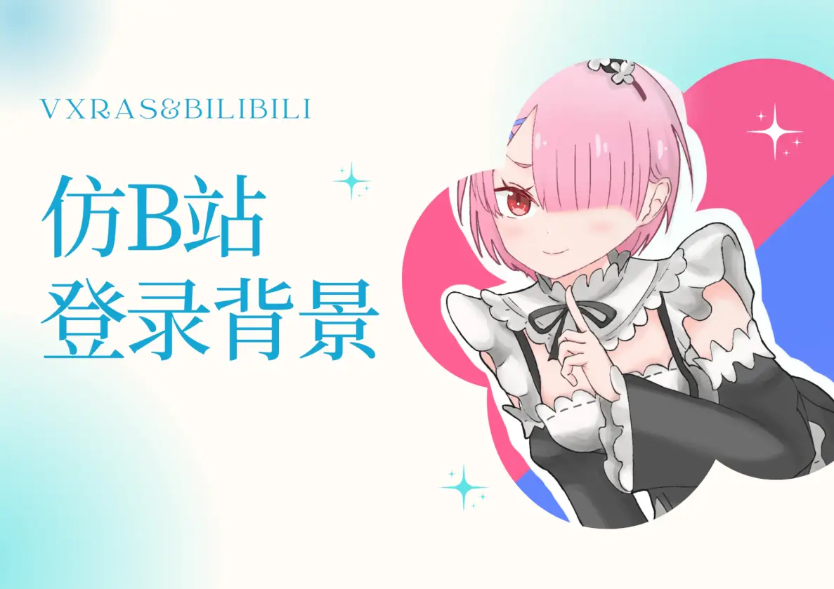 子比主题美化 – 会员购买弹窗增加背景-知新网