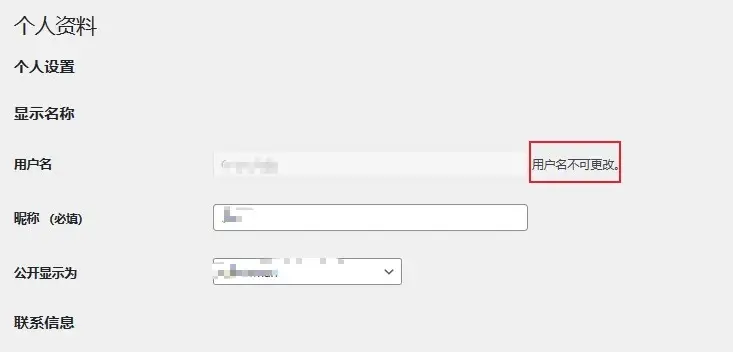 更改 WordPress 用户名的 3 种方法教程-知新网