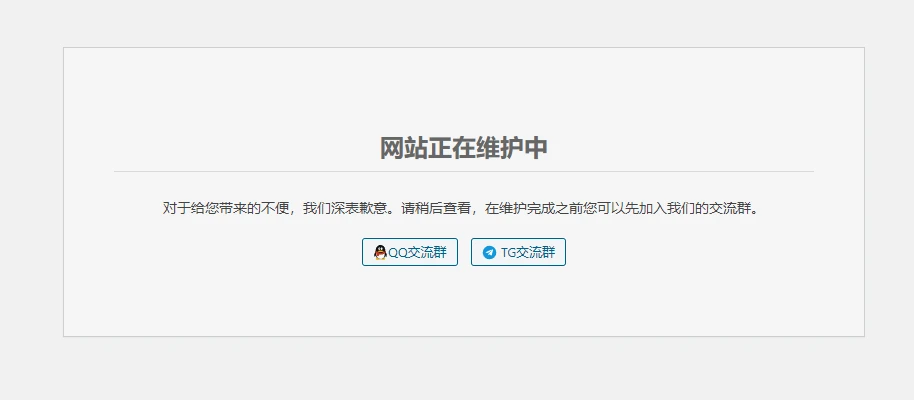 给WordPress添加定期维护&计时结束维护模式页面-知新网