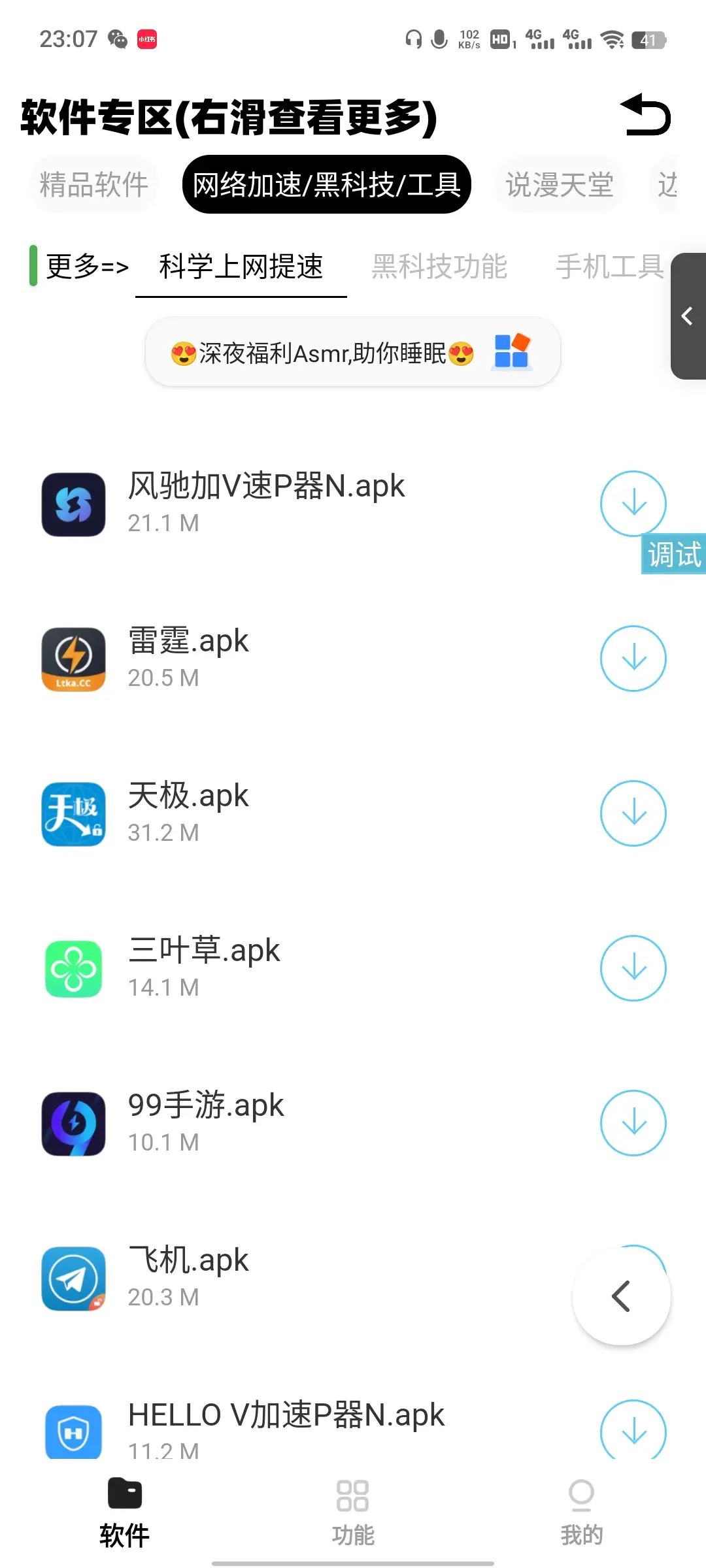 iApp最新多功能无需服务器软件库源码-知新网