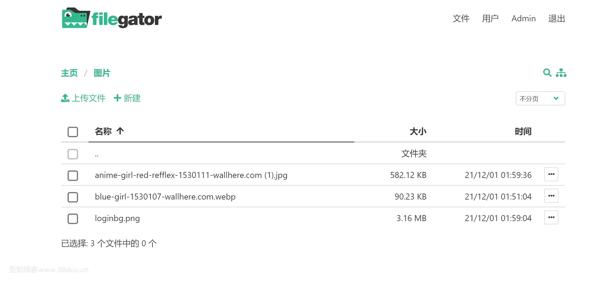 FileGator – 强大的多用户文件管理系统v7.7.0-知新网