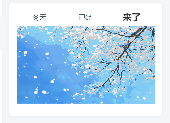 利用WordPress小工具给子比主题侧边栏添加tab3栏图片自动切换功能-知新网