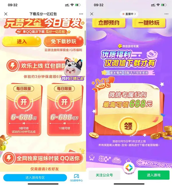 元梦之星微信和QQ领6-688元微信红包6-888个Q币-培训小队论坛-兴趣小岛-知新网