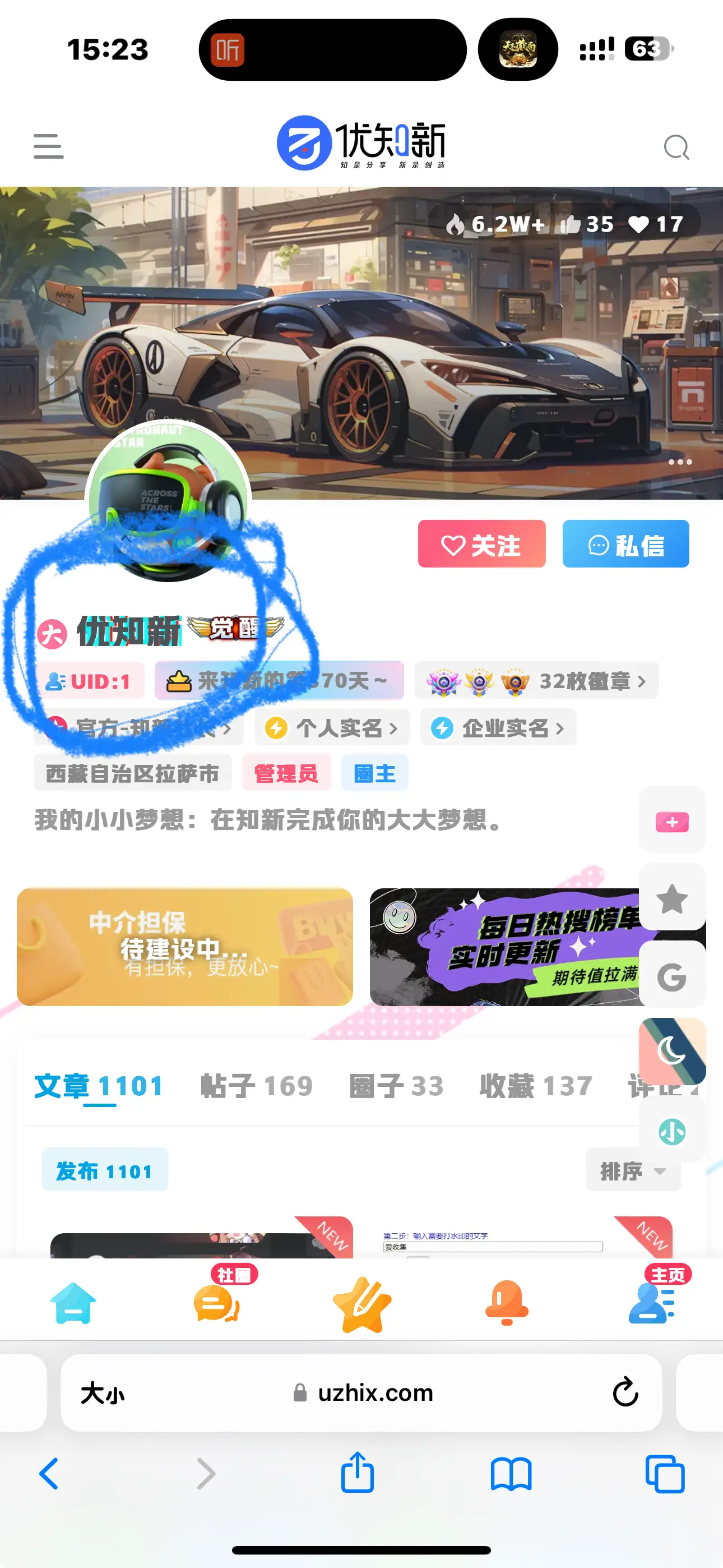 【提问】求本网站用户名这种名字设置方法-综合交流论坛-科技学院-知新网