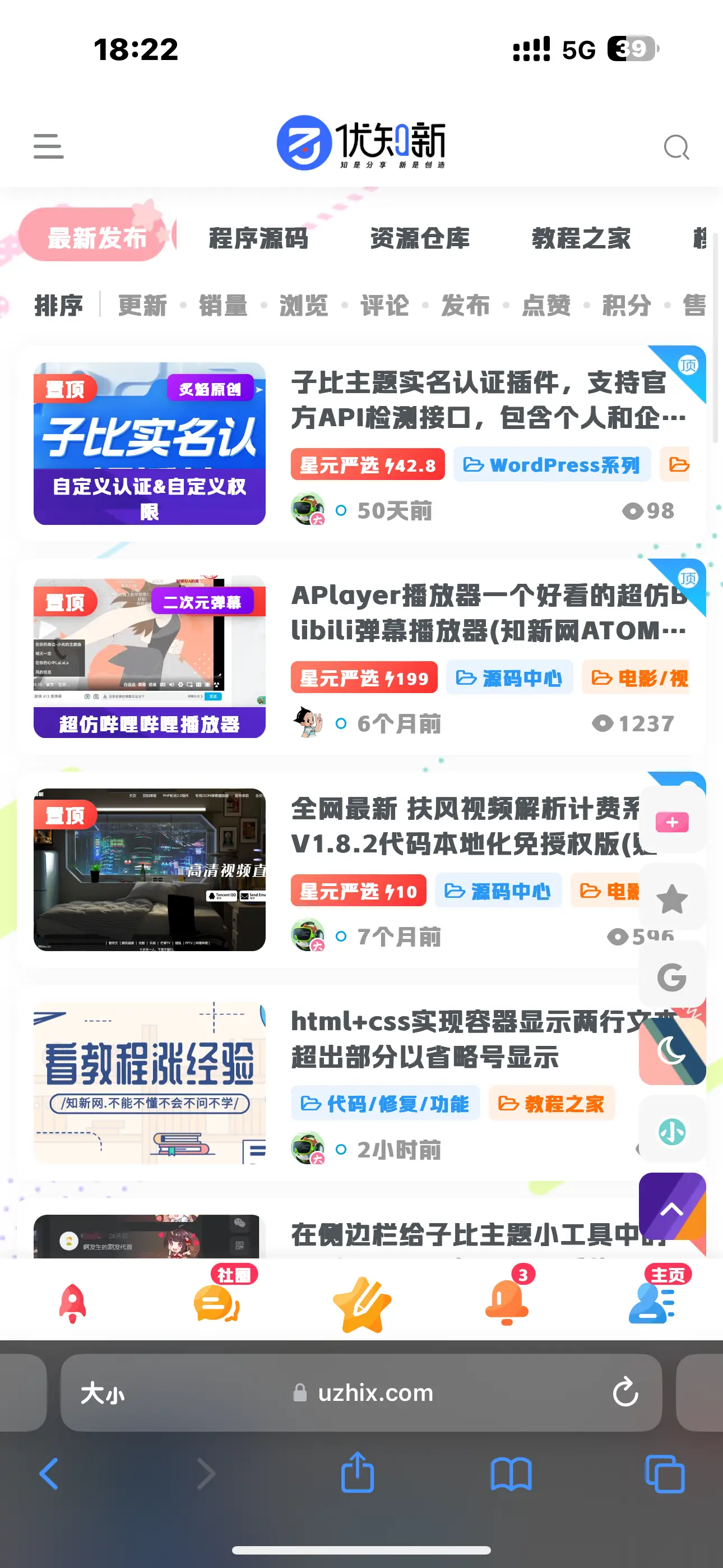 【提问】网站里的付费资源文字怎么改成其他字-综合交流论坛-科技学院-知新网