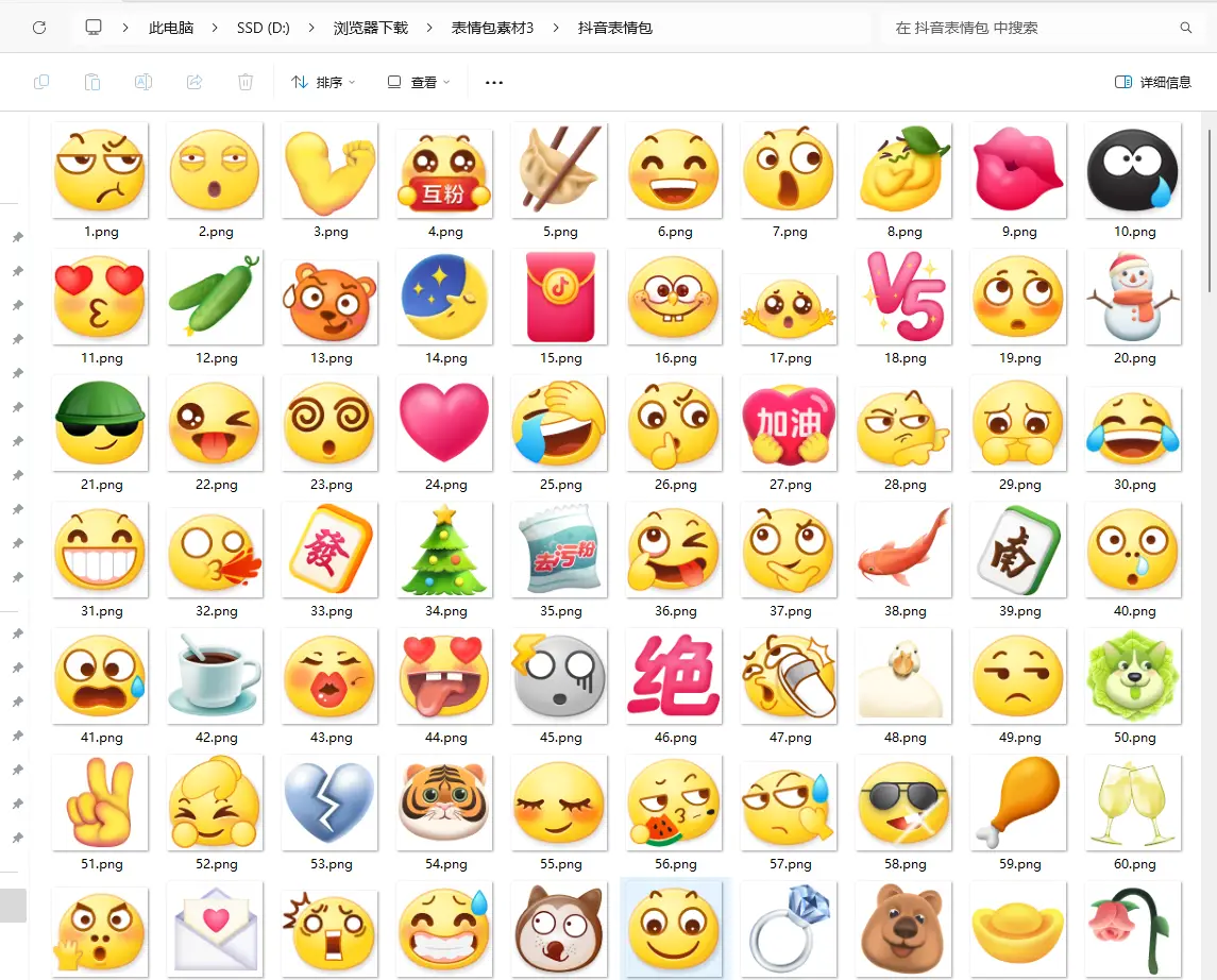 抖音短视频表情包175个-素材营地论坛-资源地带-知新网