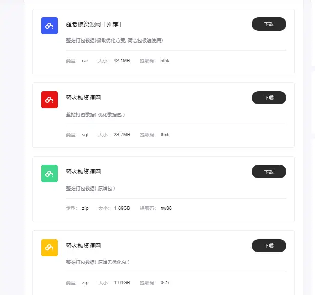 QQ截图20231220143235
