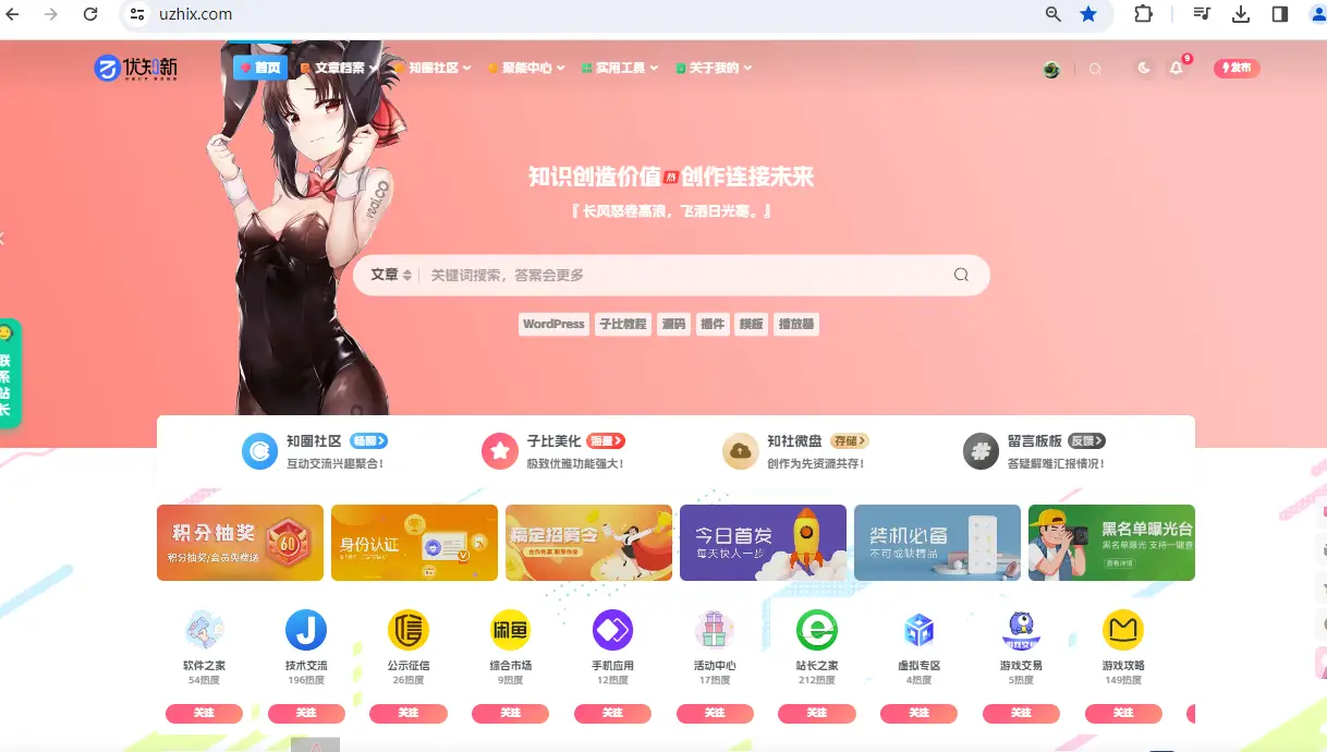 应群友的需求，我把优知新的本站字体提供给大家使用-素材营地论坛-资源地带-知新网