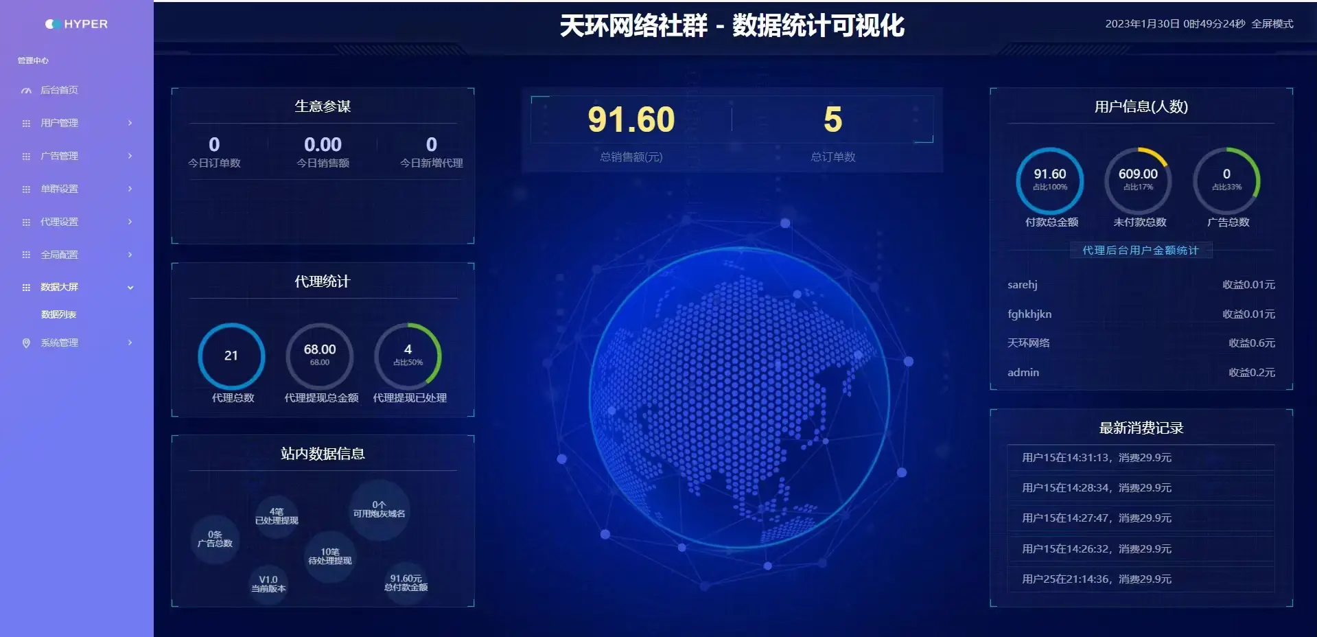 9.9进群独立版二开版本，新增三级分销/域名检测等功能-知新网