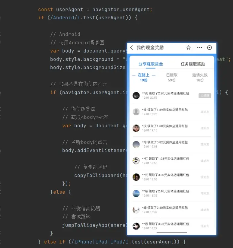 微信跳转支付宝领赏金码网站源码-知新网