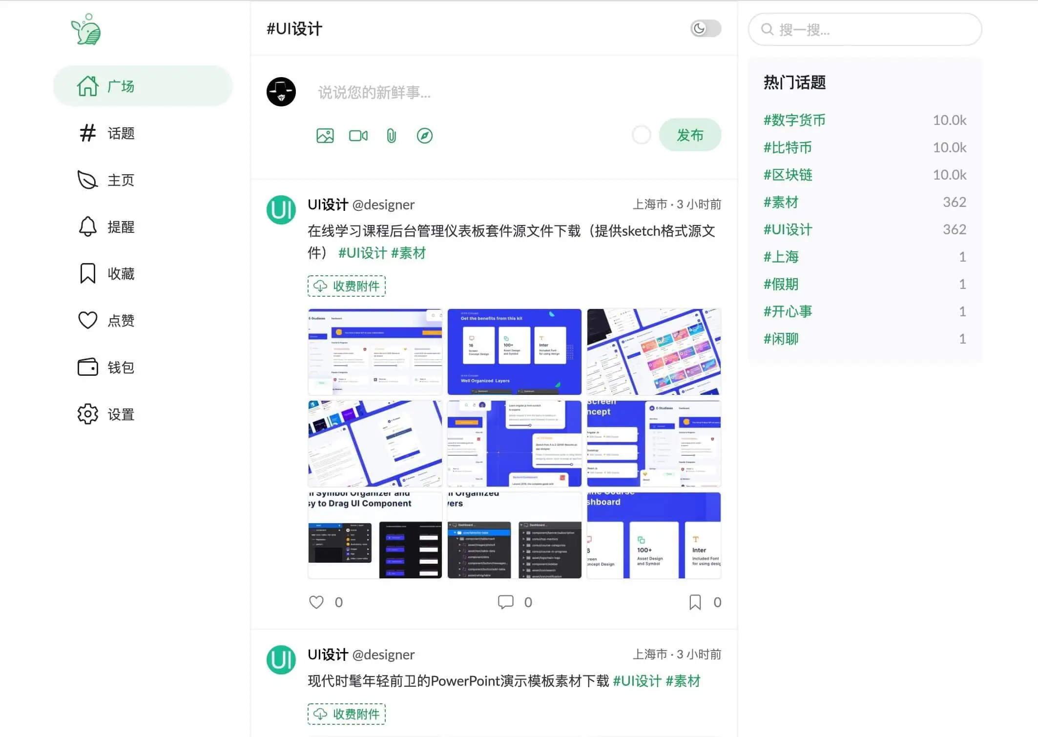 PaoPao 泡泡清新文艺的微社区系统源码-知新网