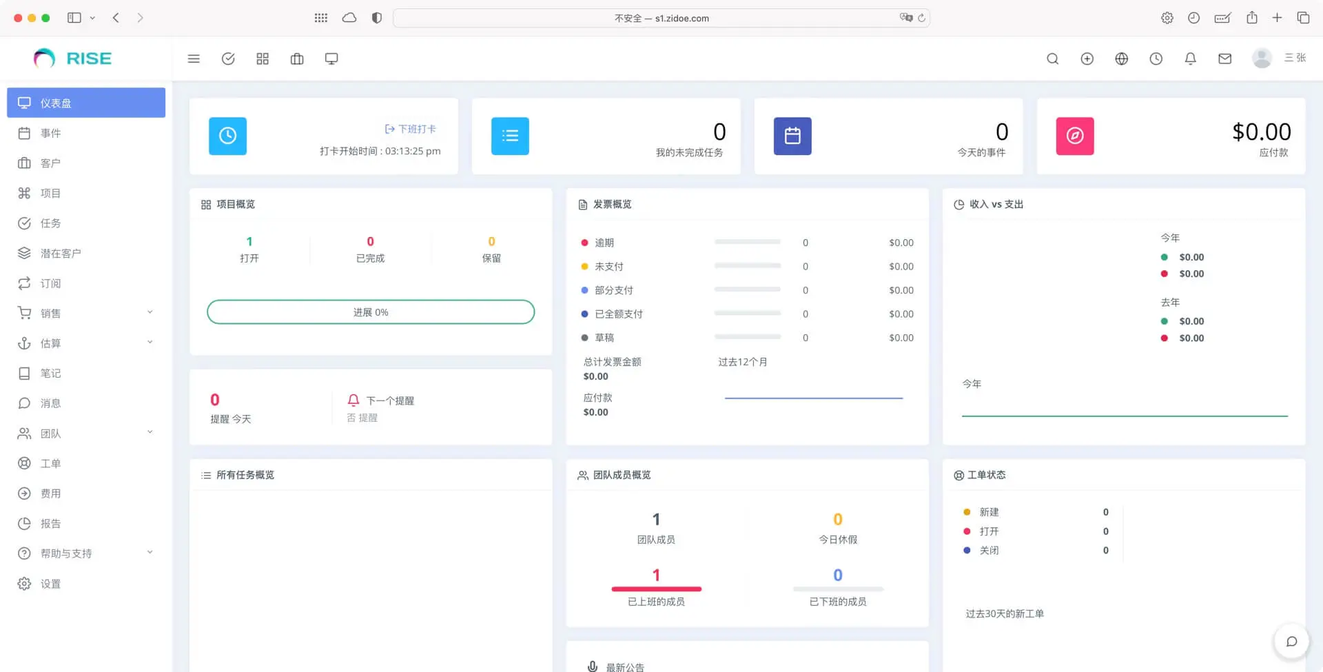 RISE -CRM终极项目管理和客户关系管理,中文汉化免授权v3.5.2-知新网