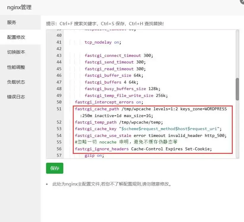 WordPress优化【Nginx缓存篇】-知新网