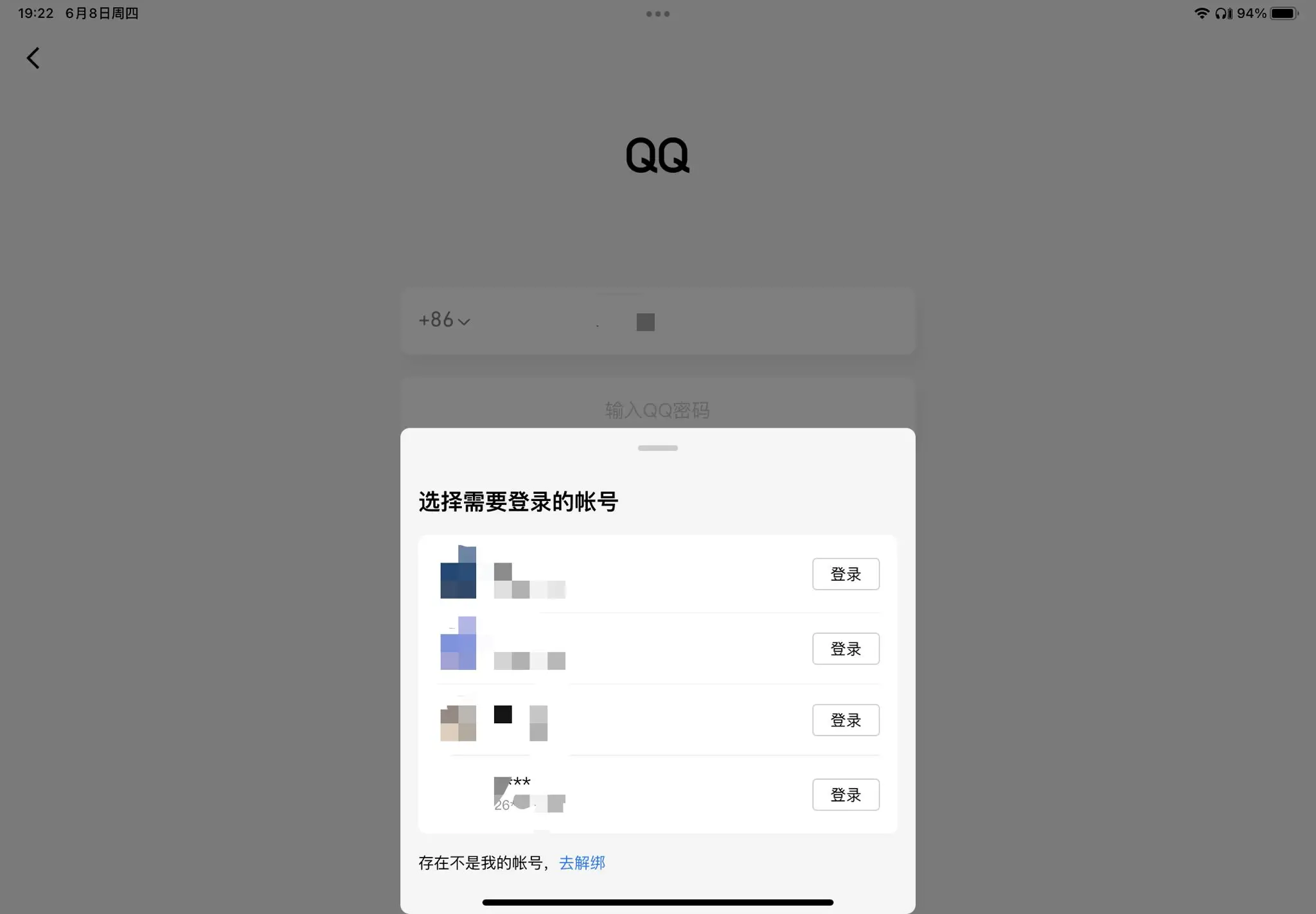 查询手机号名下绑定了哪些QQ号-迷离小岛论坛-兴趣小岛-知新网