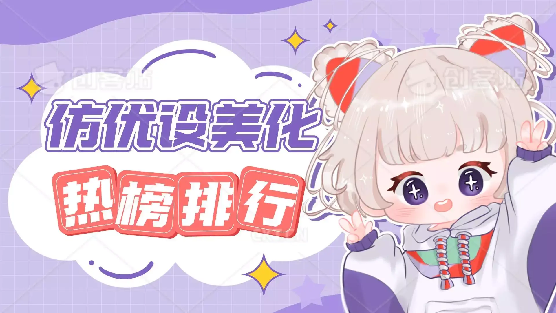 仿优设排行榜b2美化-知新网
