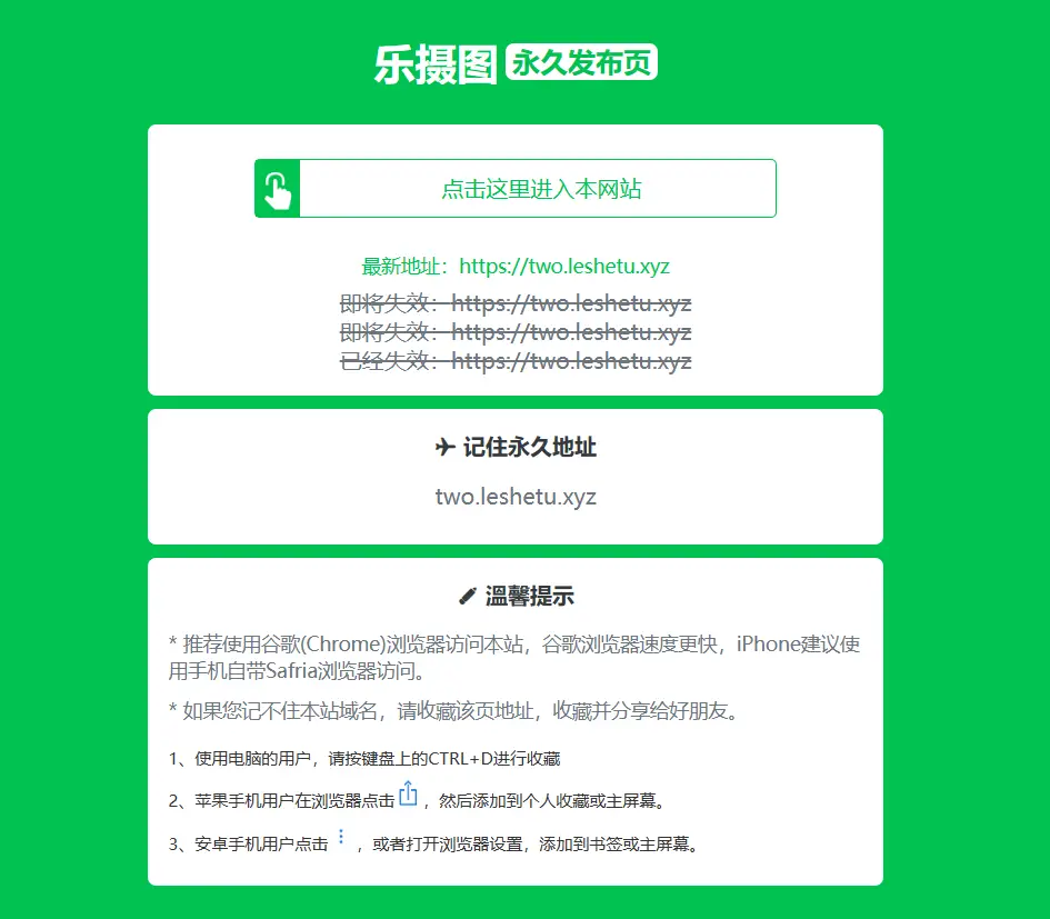 2023年绿色清新网站发布页导航源码分享（站长必备）-知新网