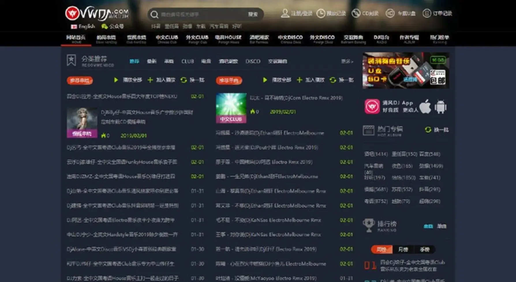 仿清风DJ音乐网源码-知新网