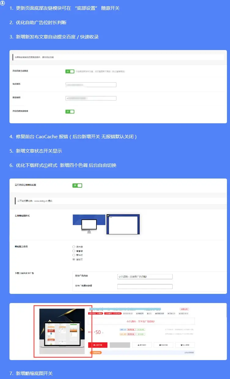 RiPro子主题-小八子主题V1.5.5版全网最牛逼ripro子主题+自助广告位购买+优惠码折扣+工单系统+任务系统-知新网
