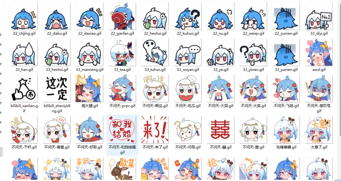 233bilibili表情包-素材营地论坛-资源地带-知新网