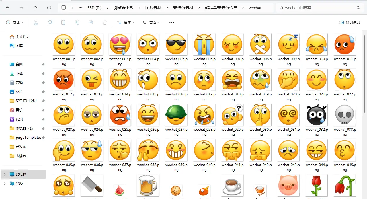 wechat微信聊天表情包100个-素材营地论坛-资源地带-知新网