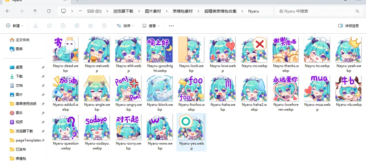 Nyaru二次元表情包25个-素材营地论坛-资源地带-知新网