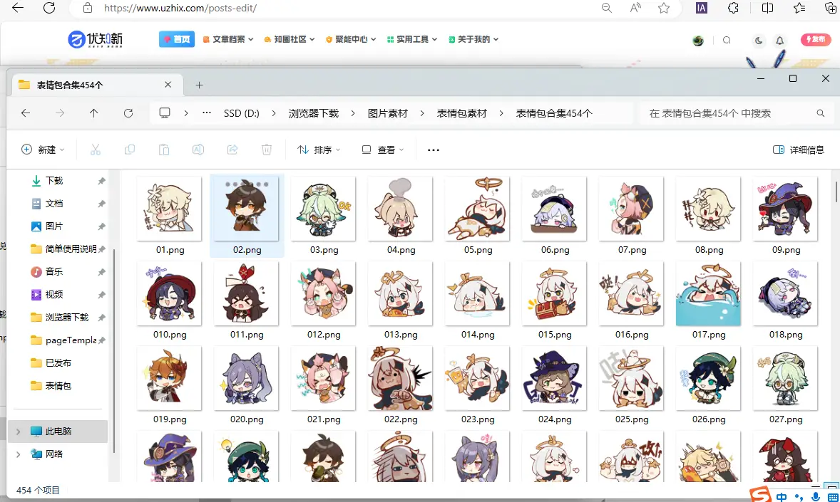 表情包合集454个包含众多二次元和动态表情-素材营地论坛-资源地带-知新网