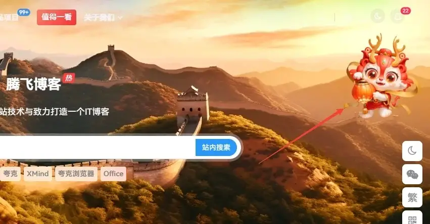 给右上角悬挂年兽，给博客喜增新年气氛-站长之家论坛-科技学院-知新网