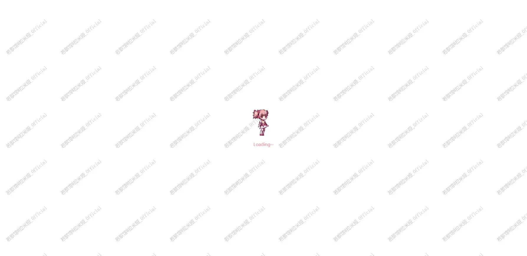 为你的网站添加加载动画-知新网