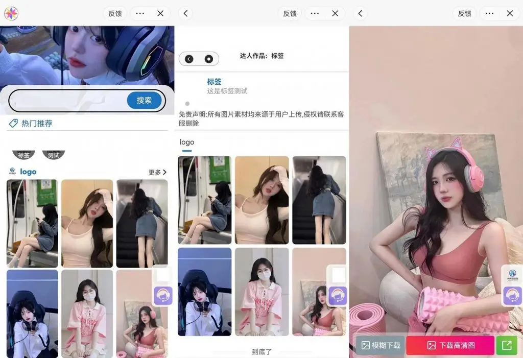 微信抖音快手三合一壁纸小程序源码-知新网