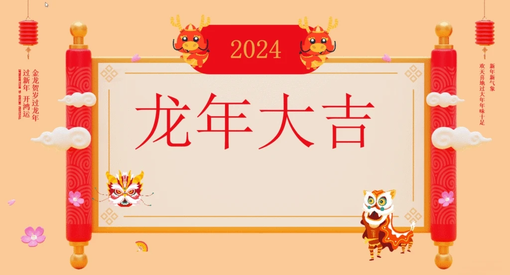 20240111020629787-2