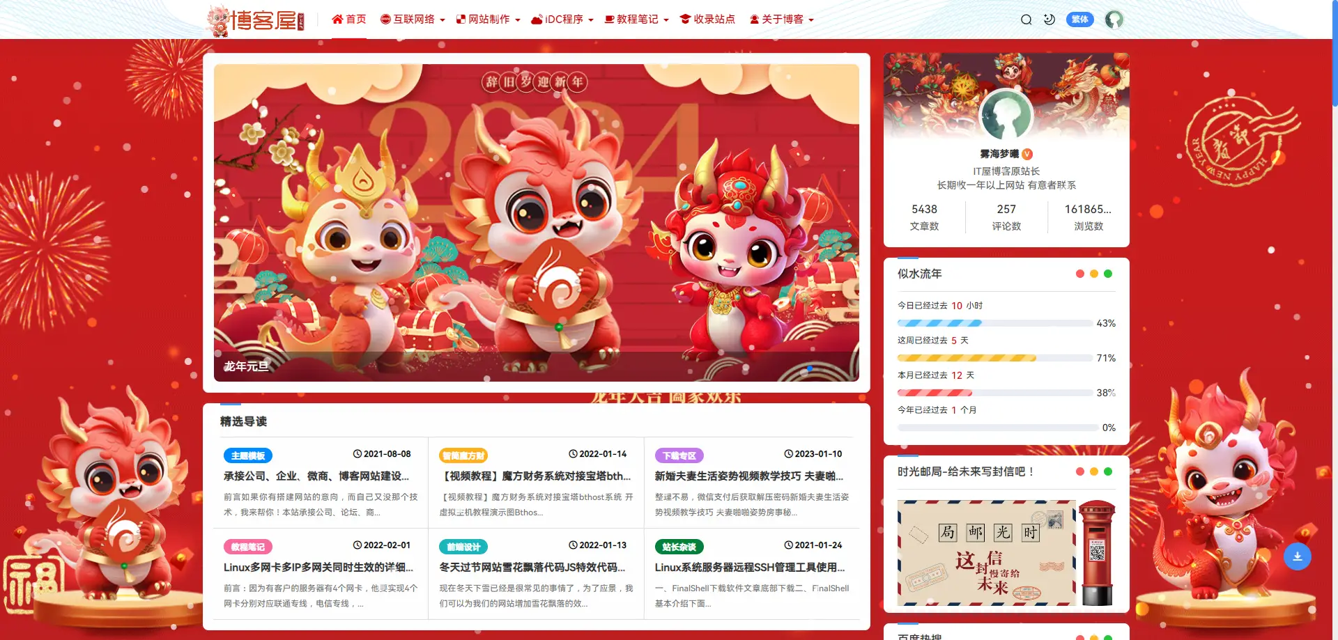 2024龙年LOGO被年兽拿走了-幻灯片、LOGO、年兽手持LOGO-源文件分享！-素材营地论坛-资源地带-知新网