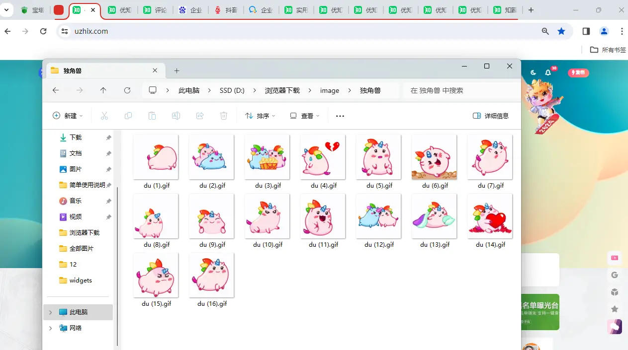 动态可爱表情包彩虹独角兽16张（树云网提供）-素材营地论坛-资源地带-知新网