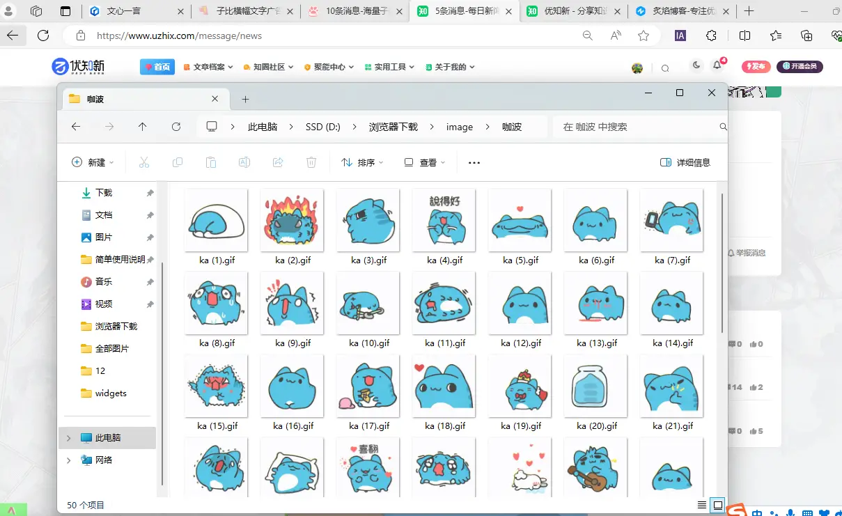 伽波蓝色调皮小猫猫50张动态gif表情包（树云网提供）-素材营地论坛-资源地带-知新网