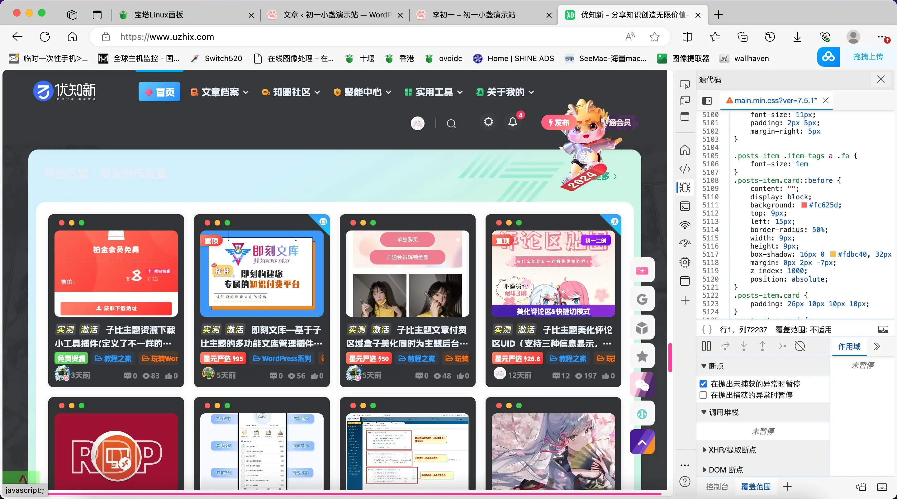 子比主题美化 – 文章列表卡片3个小圆圈样式美化+代码区块添加圆点美化-知新网