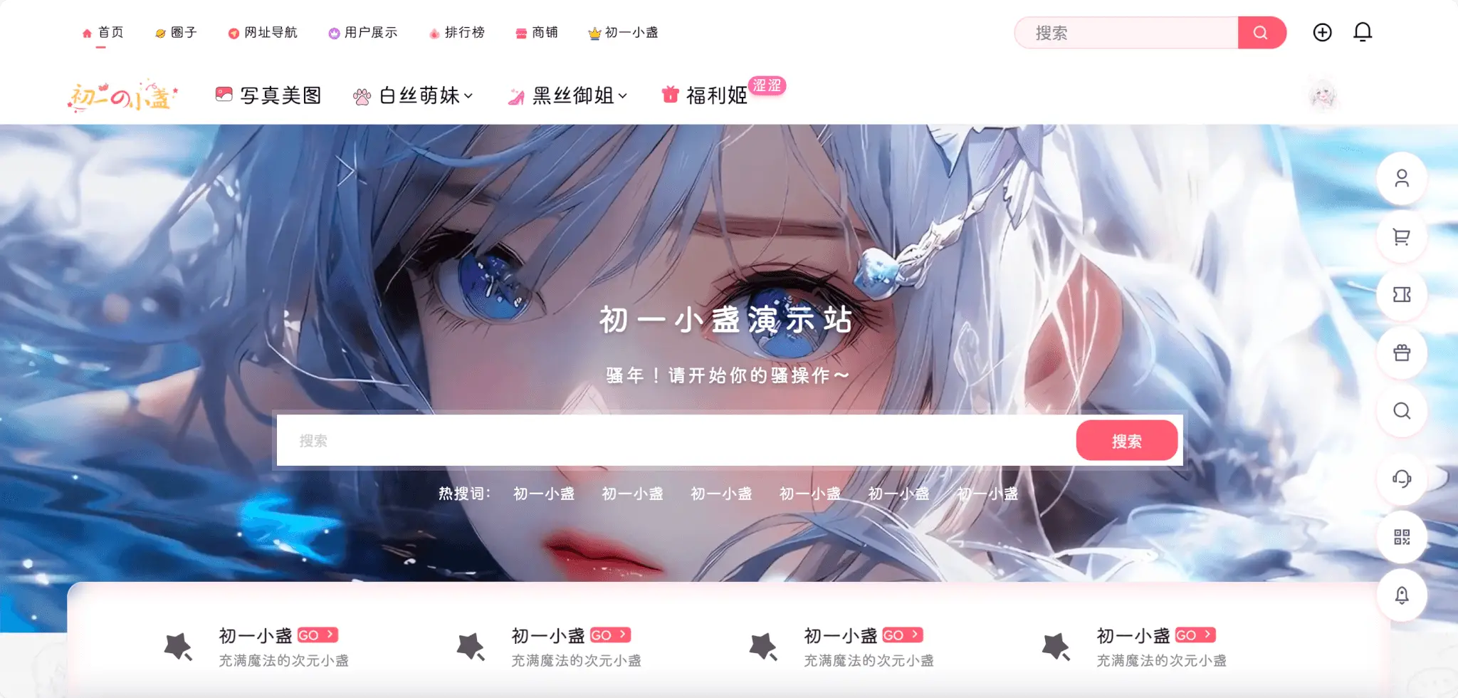 7b2主题美化 – 仿子比动态搜索框（初一小盏作品）-知新网