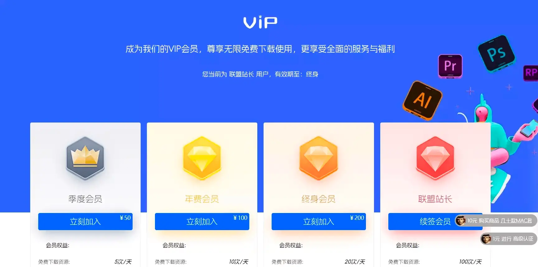 7b2美化 – 极主题会员页面（初一小盏作品）-知新网