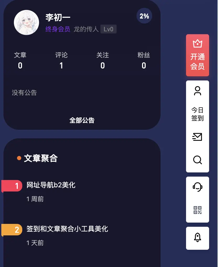 7b2主题美化 – 仿米图主题悬浮按钮美化（初一小盏作品）-知新网