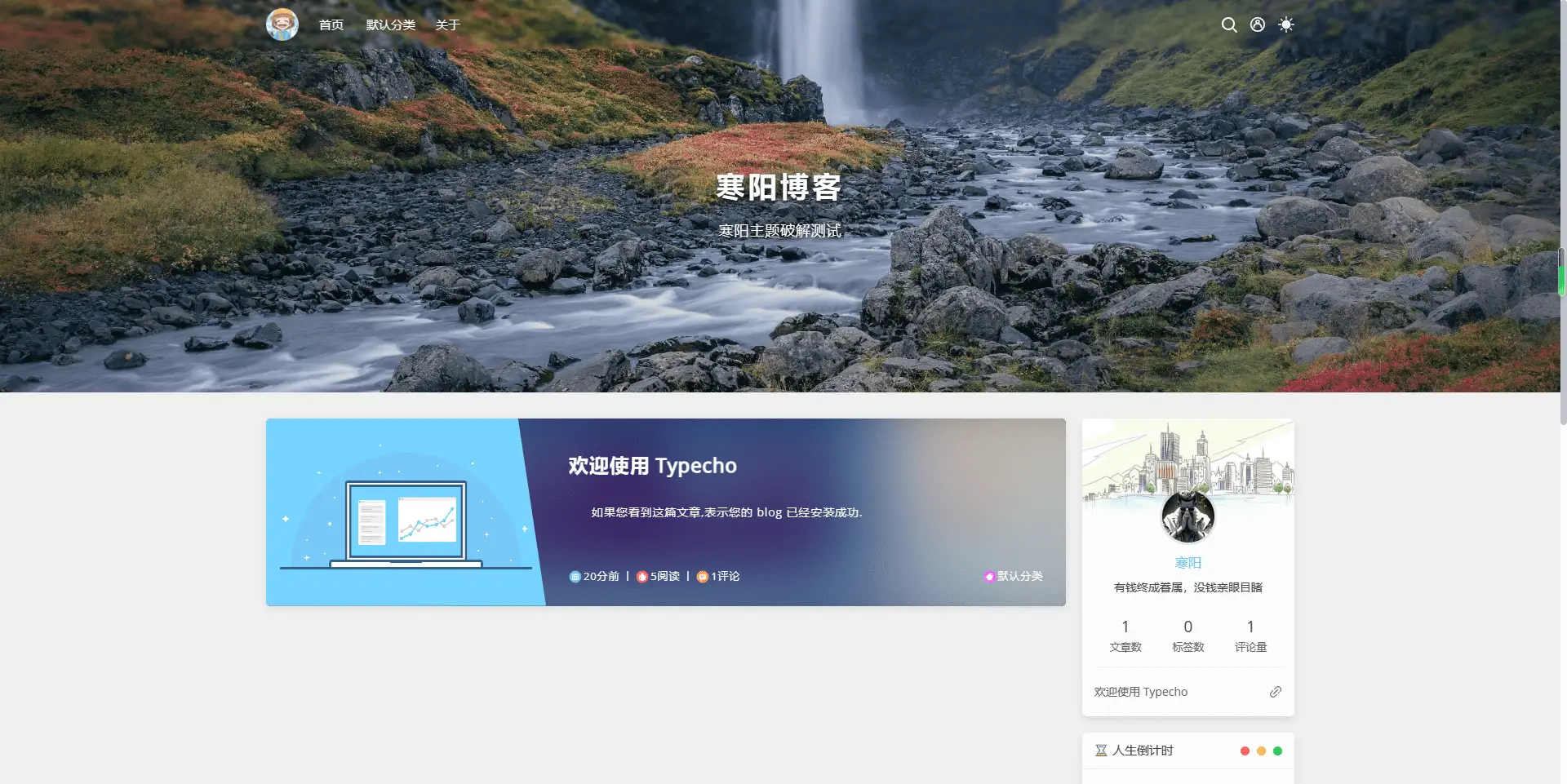 Typecho XC主题-知新网