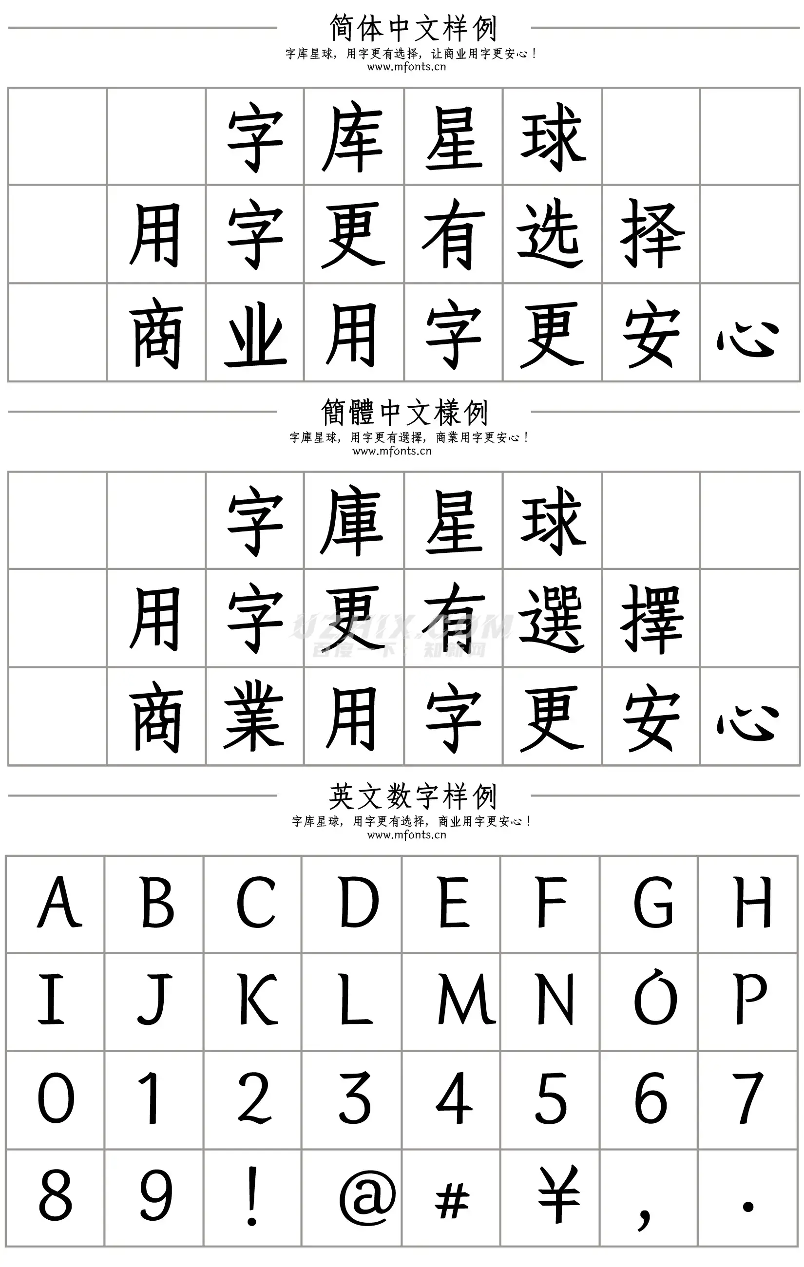韩契在民体
