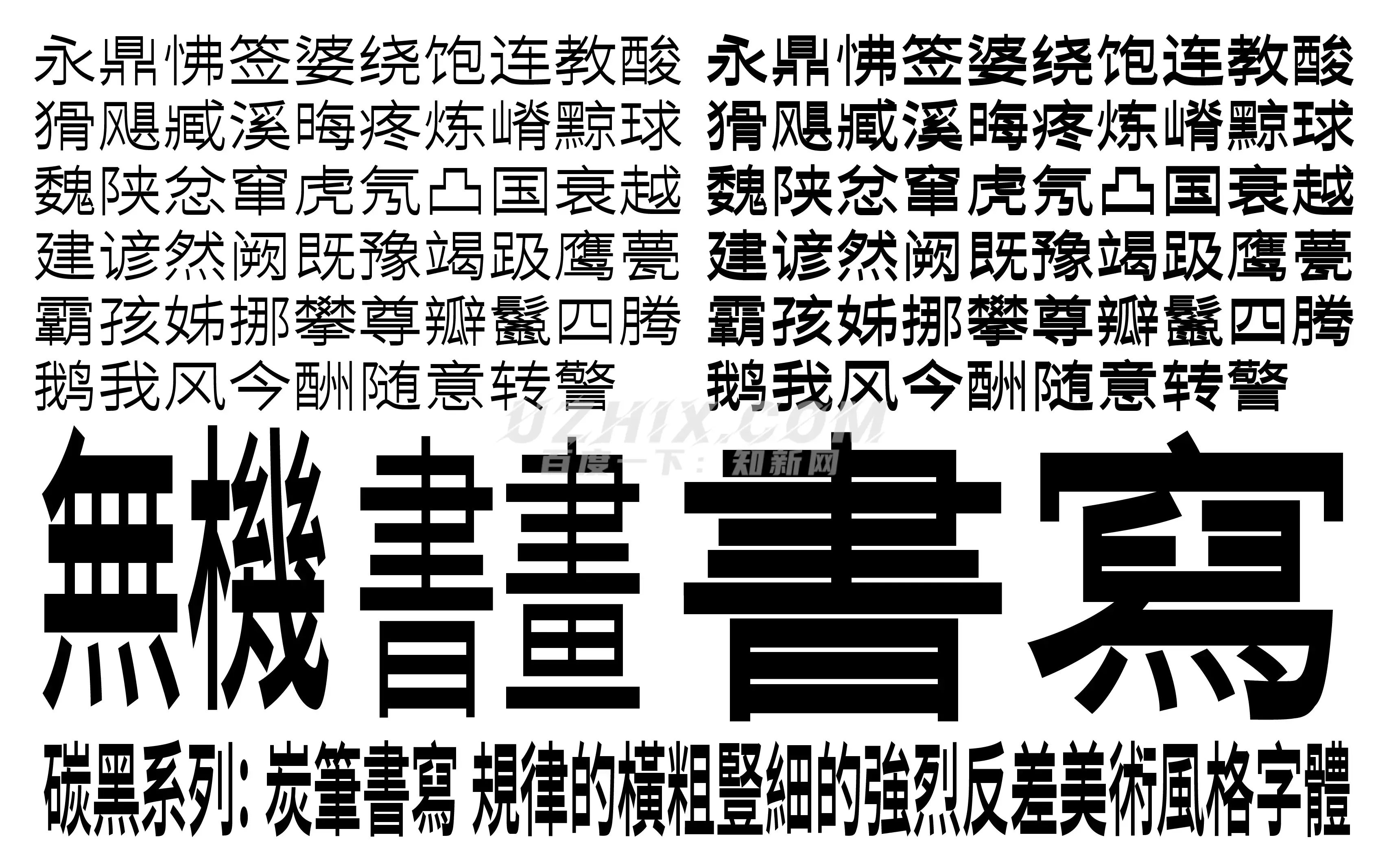 寒蝉有机体