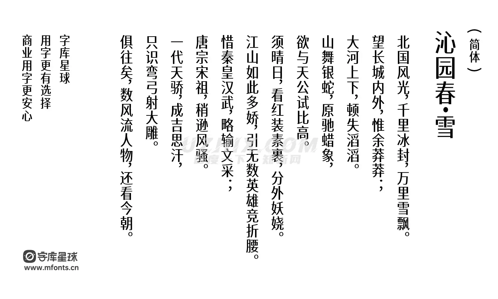 寒蝉有机体