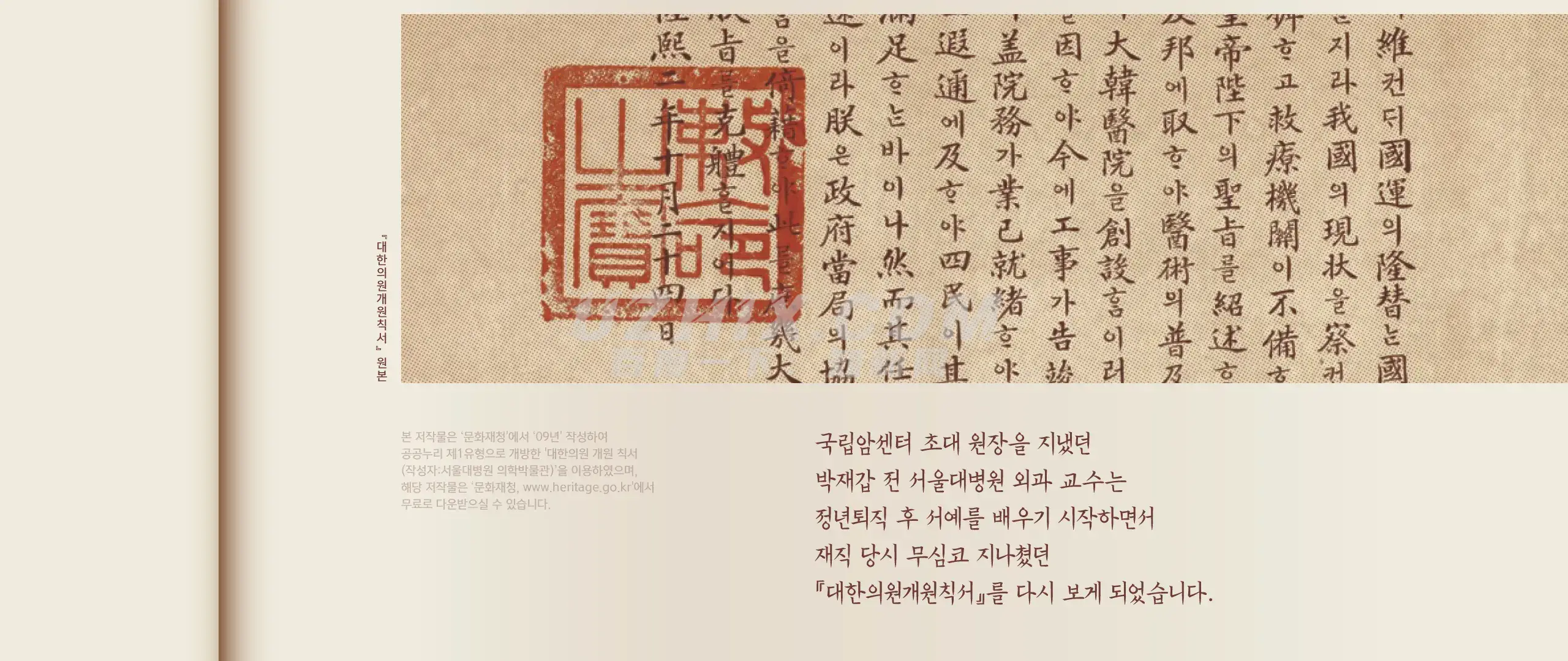 韩契在民体