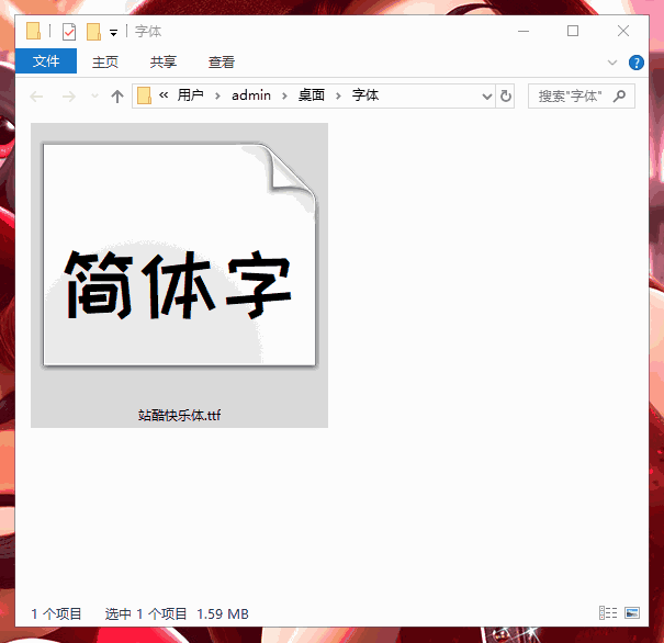 字体安装教程，字体常见问题解答-知新网