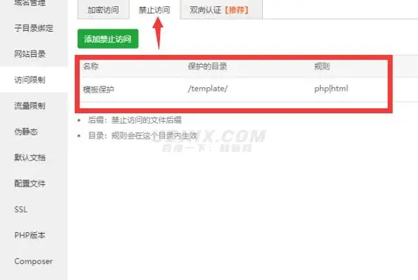 苹果cms模板保护教程，防止被扒-知新网