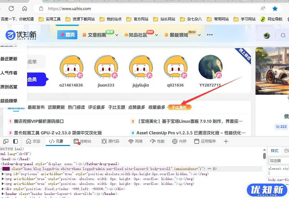 子比主题美化-为栏目标题添加自定义背景和文字（适合任何位置）-知新网
