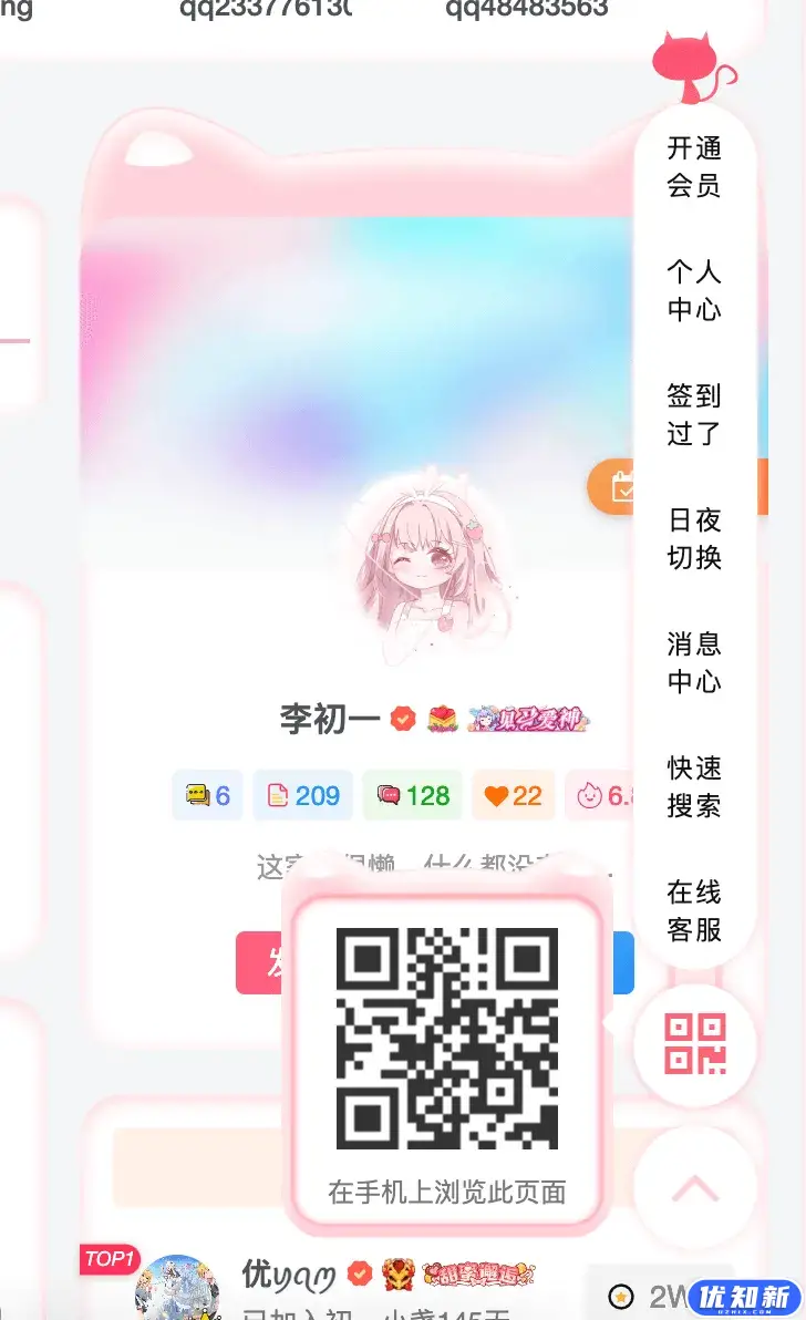 子比主题美化 – 二次元悬浮按钮-知新网