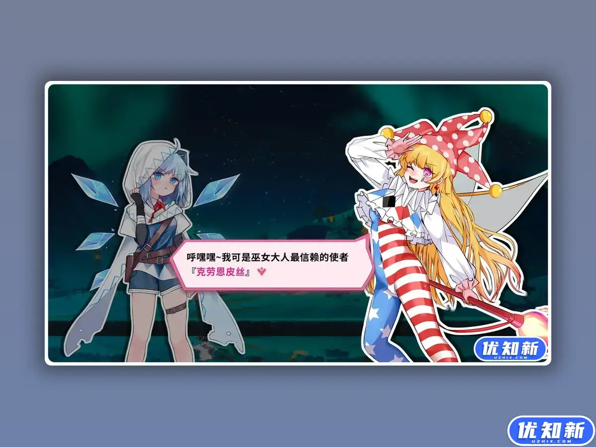 东方冰之勇者记/Touhou Hero of Ice Fairy